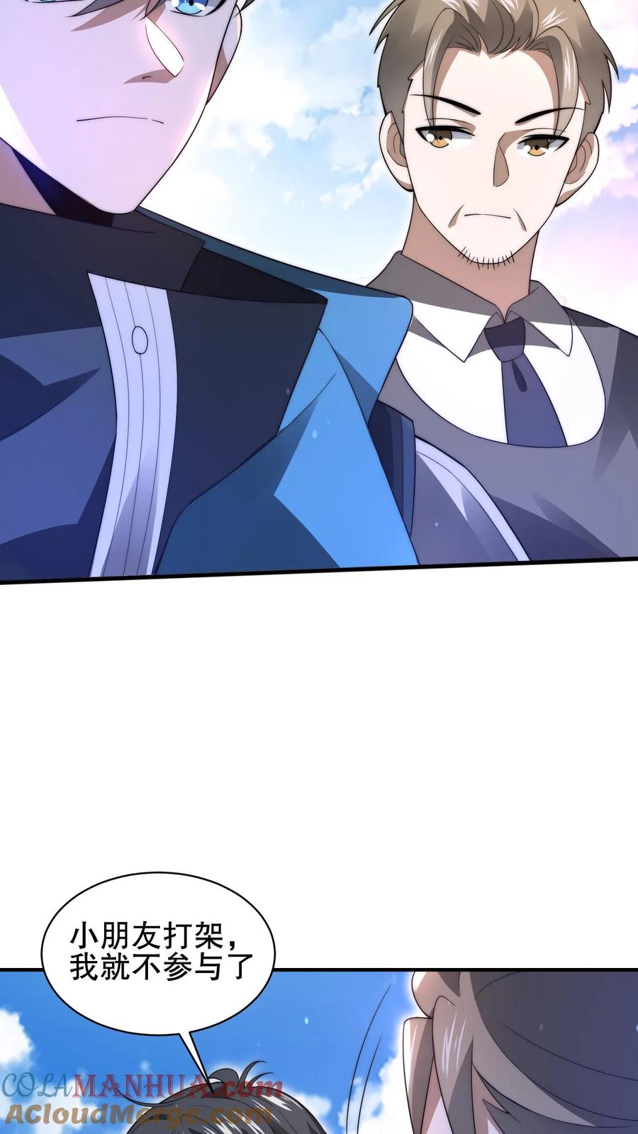 《空间系老六，末世先囤一万吨猪肉》第80话 叶高飞的图谋 第17页