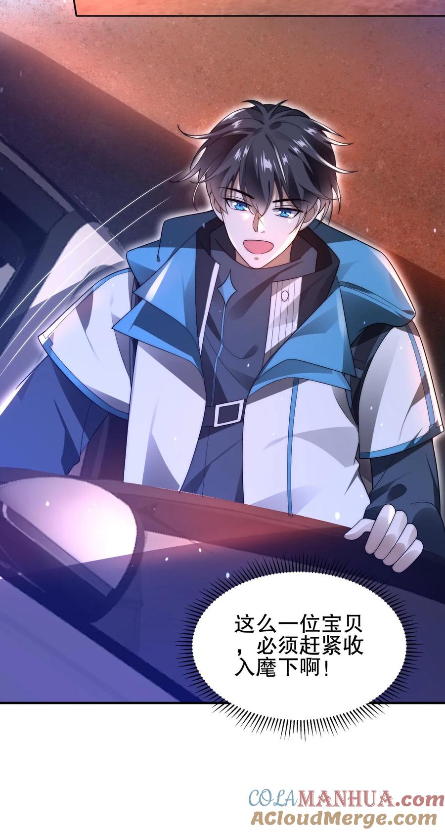 《空间系老六，末世先囤一万吨猪肉》第80话 叶高飞的图谋 第27页