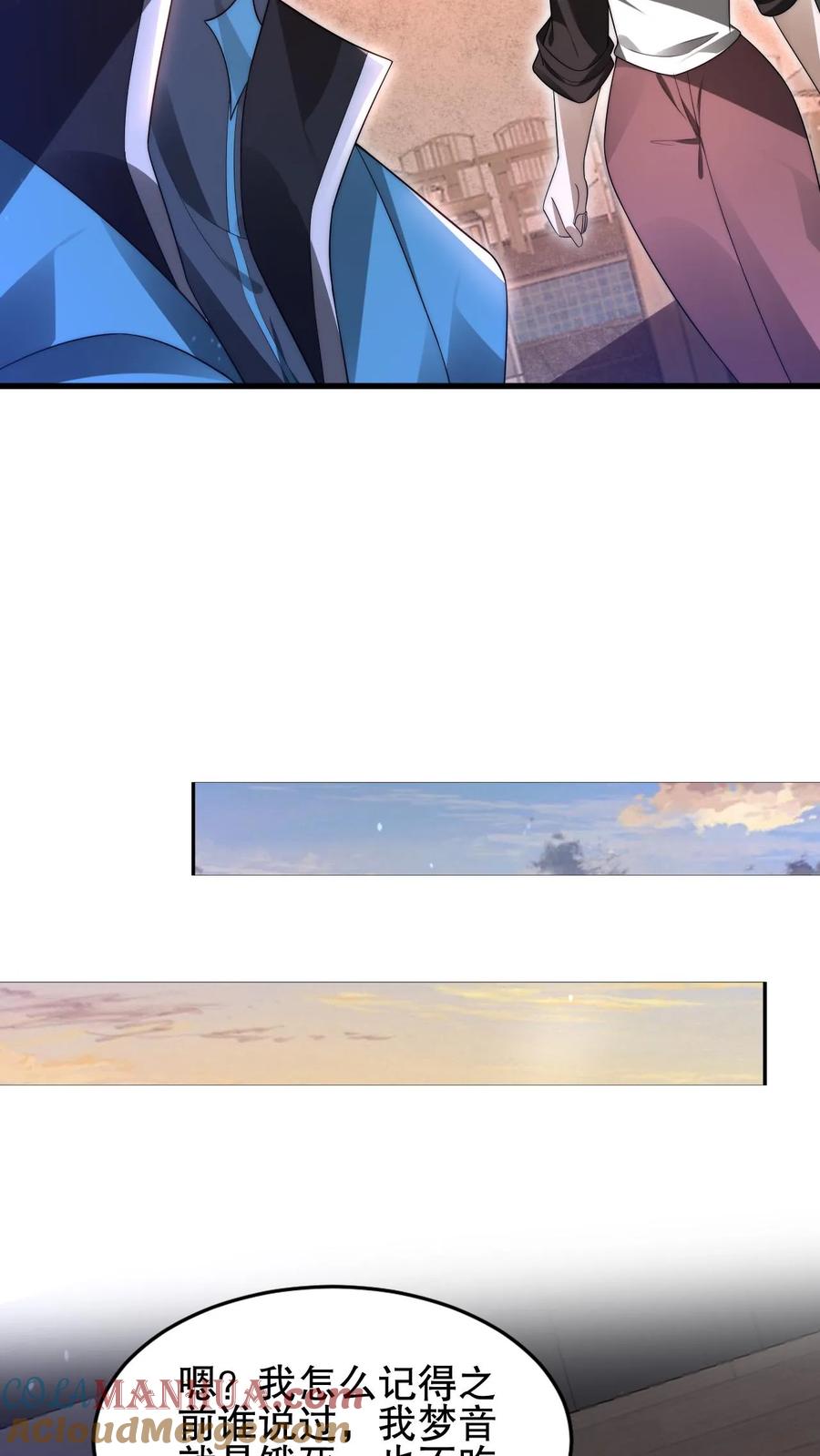 《空间系老六，末世先囤一万吨猪肉》第81话 绑到家里的小白兔 第17页