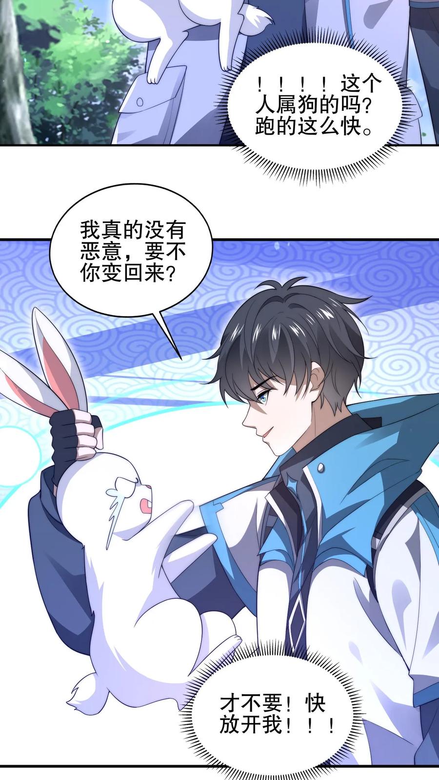 《空间系老六，末世先囤一万吨猪肉》第81话 绑到家里的小白兔 第8页