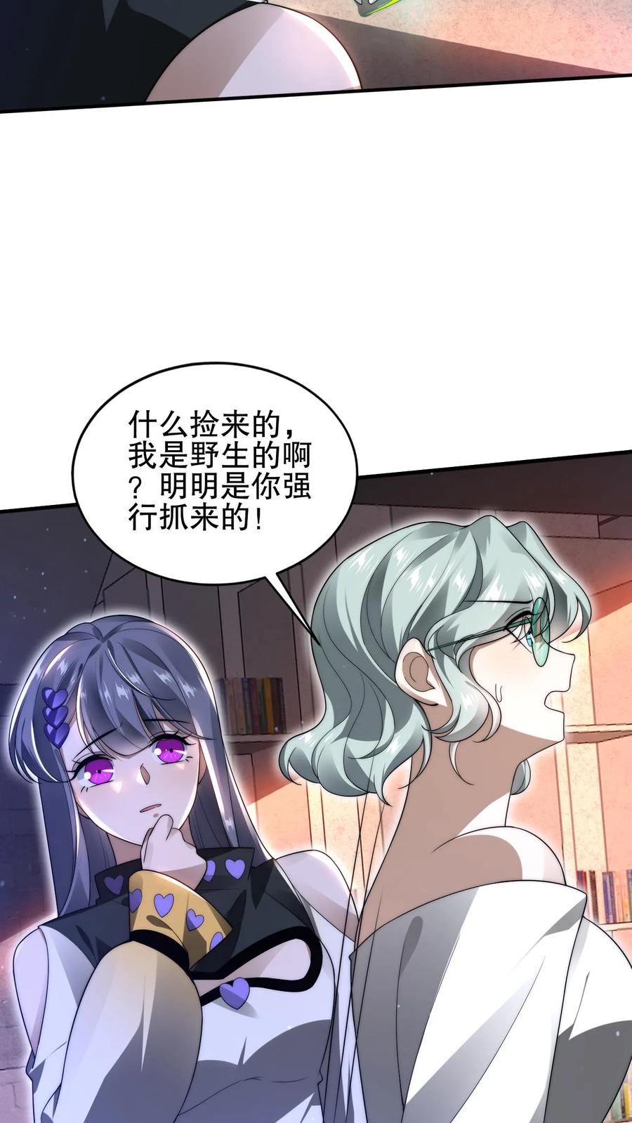 《空间系老六，末世先囤一万吨猪肉》第81话 绑到家里的小白兔 第14页