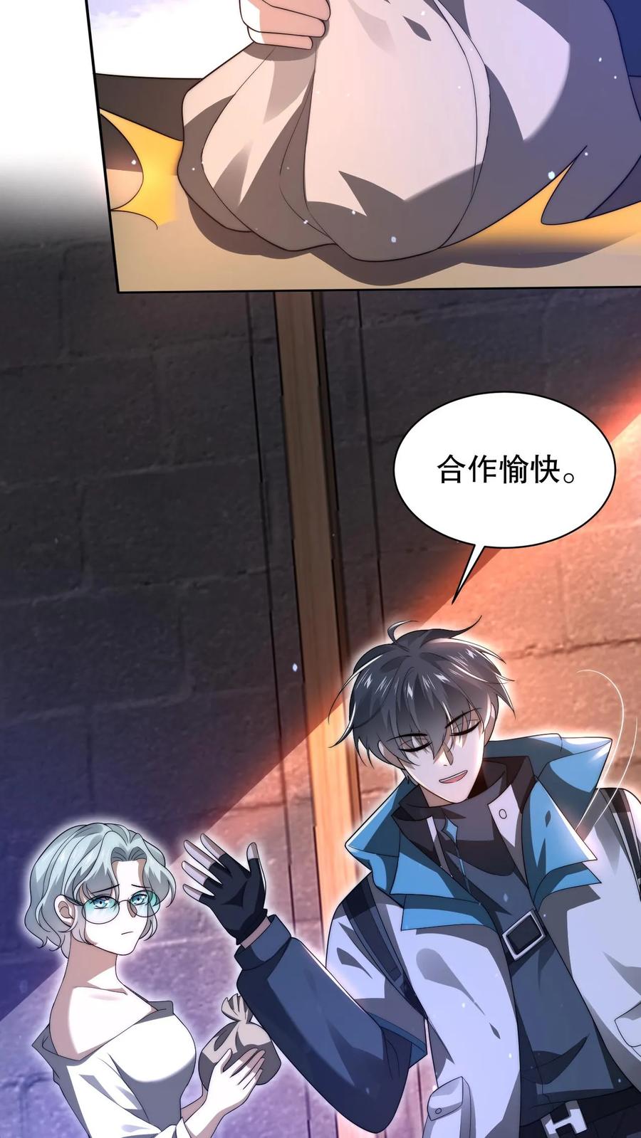 《空间系老六，末世先囤一万吨猪肉》第81话 绑到家里的小白兔 第24页