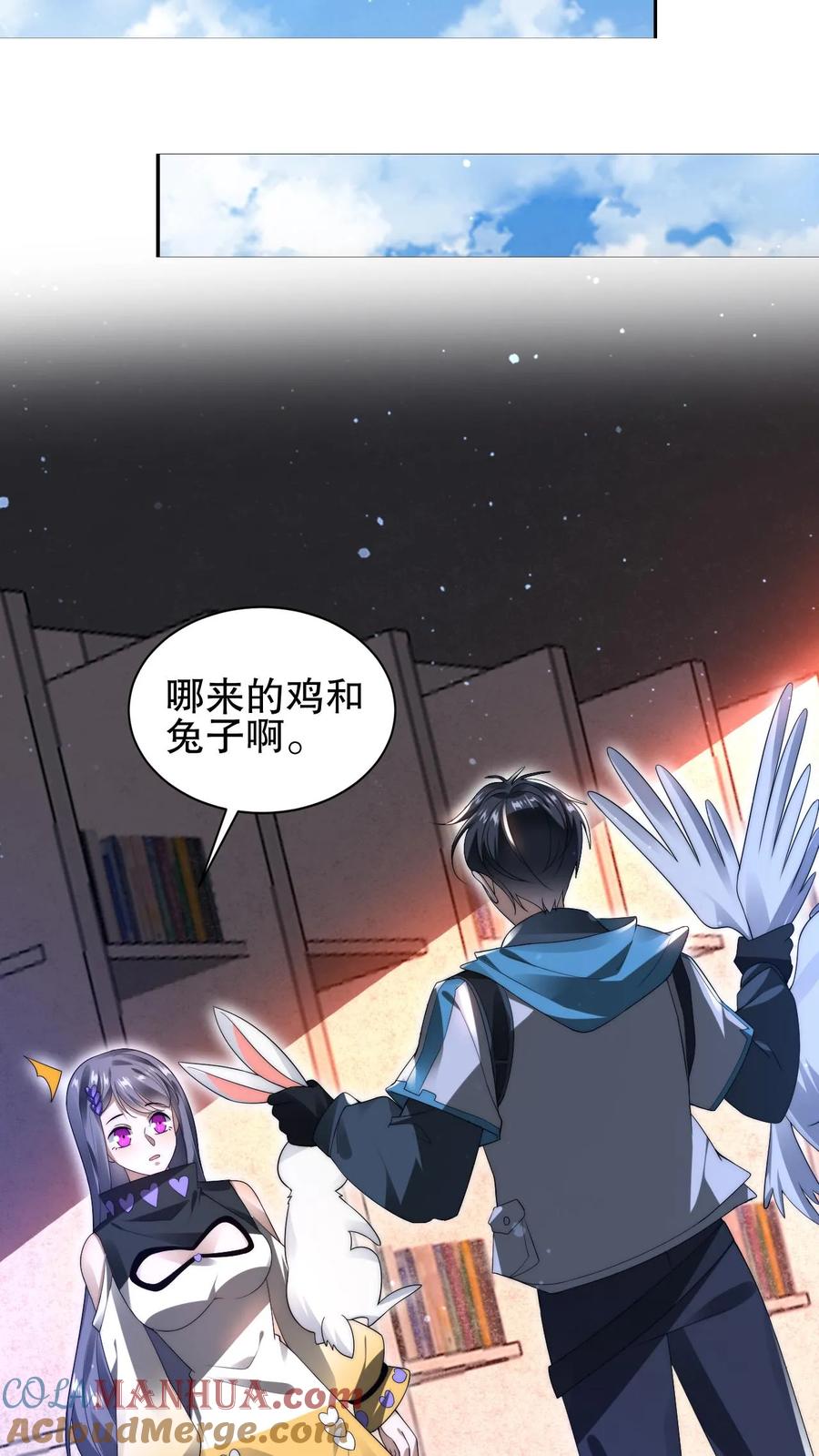《空间系老六，末世先囤一万吨猪肉》第81话 绑到家里的小白兔 第11页