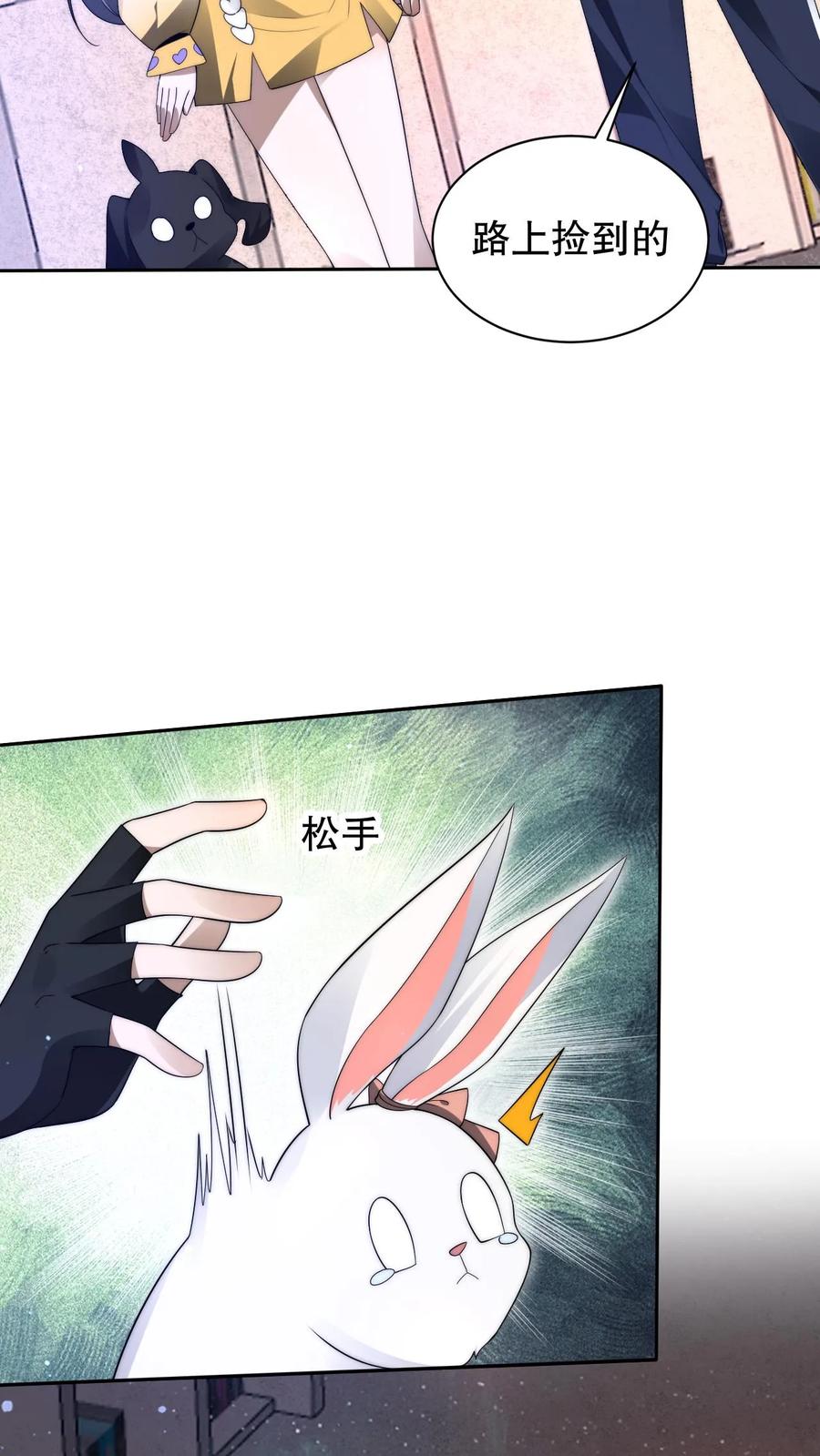 《空间系老六，末世先囤一万吨猪肉》第81话 绑到家里的小白兔 第12页
