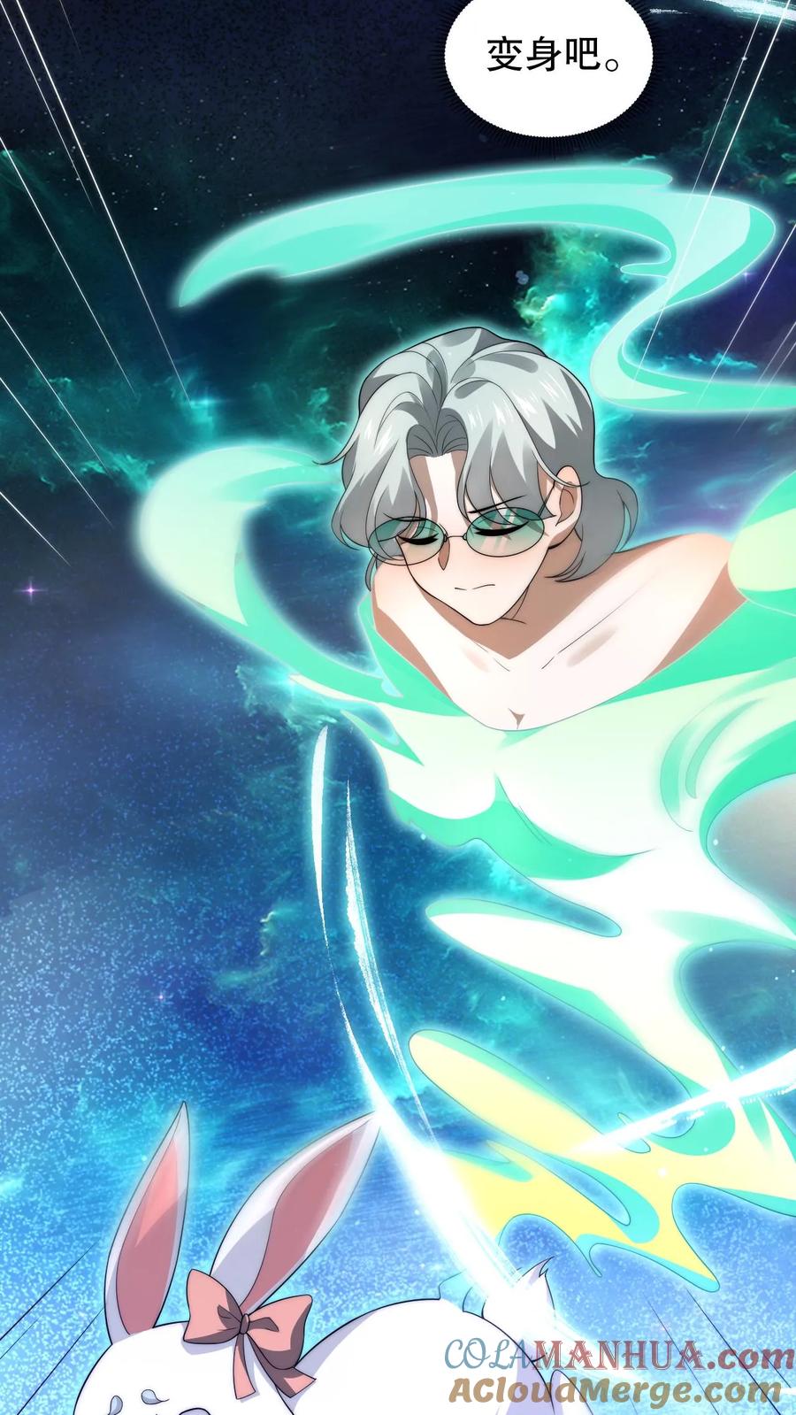 《空间系老六，末世先囤一万吨猪肉》第81话 绑到家里的小白兔 第5页
