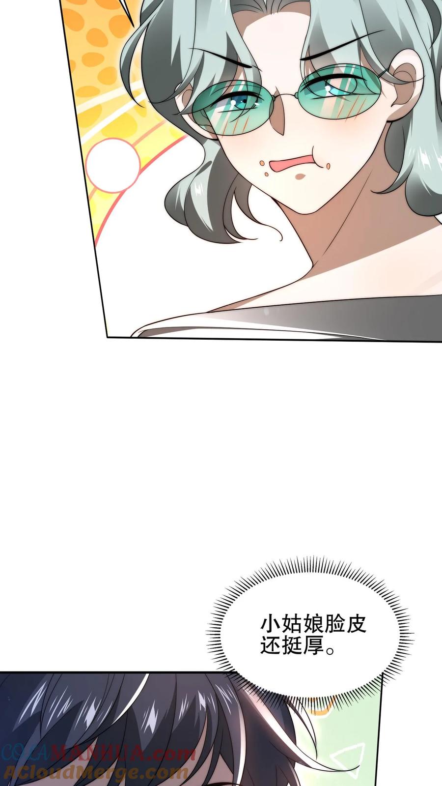 《空间系老六，末世先囤一万吨猪肉》第81话 绑到家里的小白兔 第19页