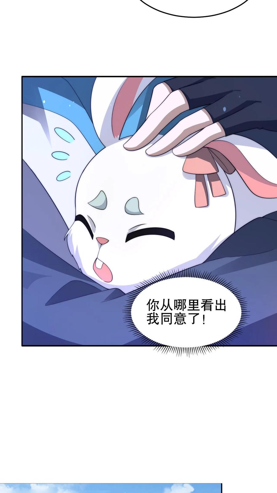 《空间系老六，末世先囤一万吨猪肉》第81话 绑到家里的小白兔 第10页