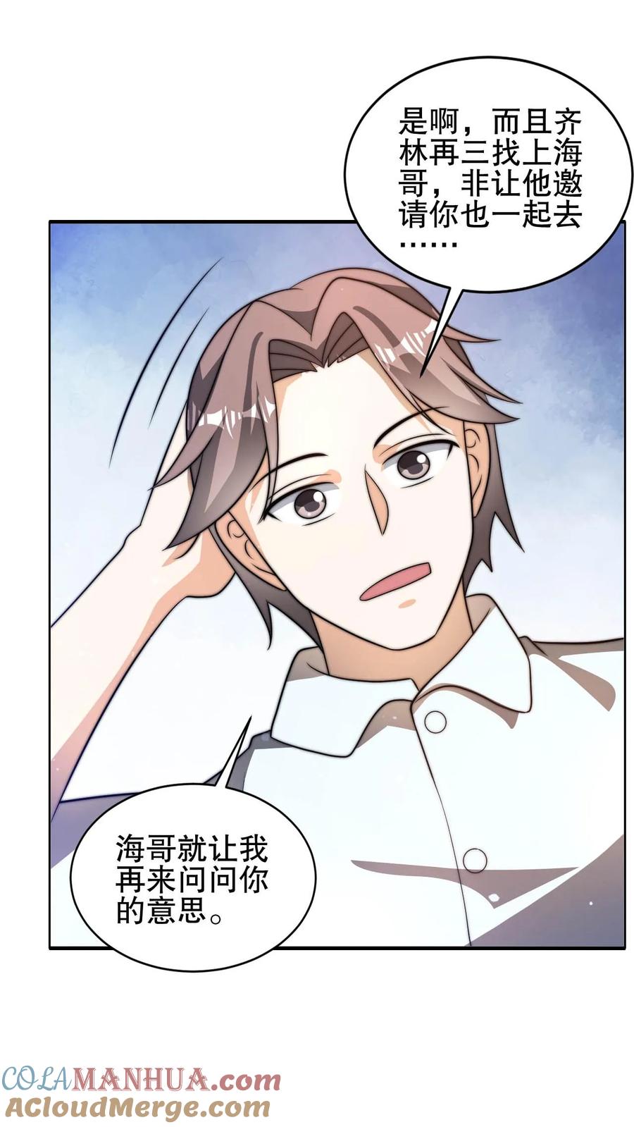 《空间系老六，末世先囤一万吨猪肉》第82话 先杀看戏的？ 第3页