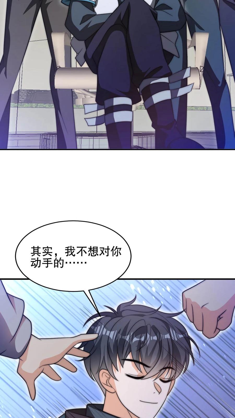《空间系老六，末世先囤一万吨猪肉》第82话 先杀看戏的？ 第18页