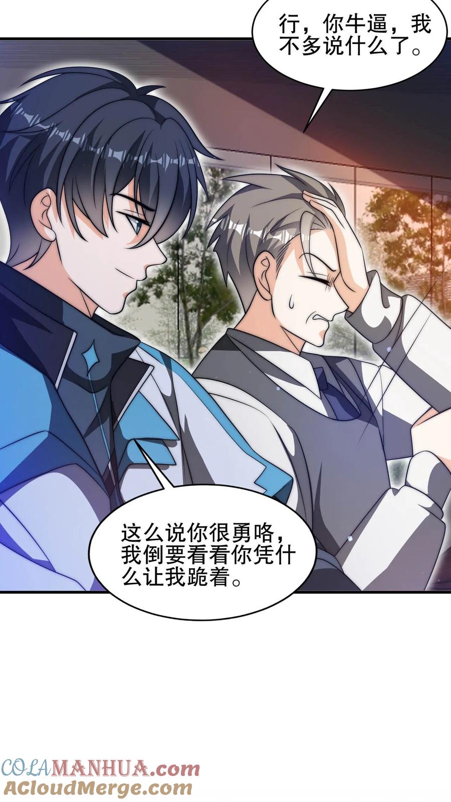 《空间系老六，末世先囤一万吨猪肉》第82话 先杀看戏的？ 第13页