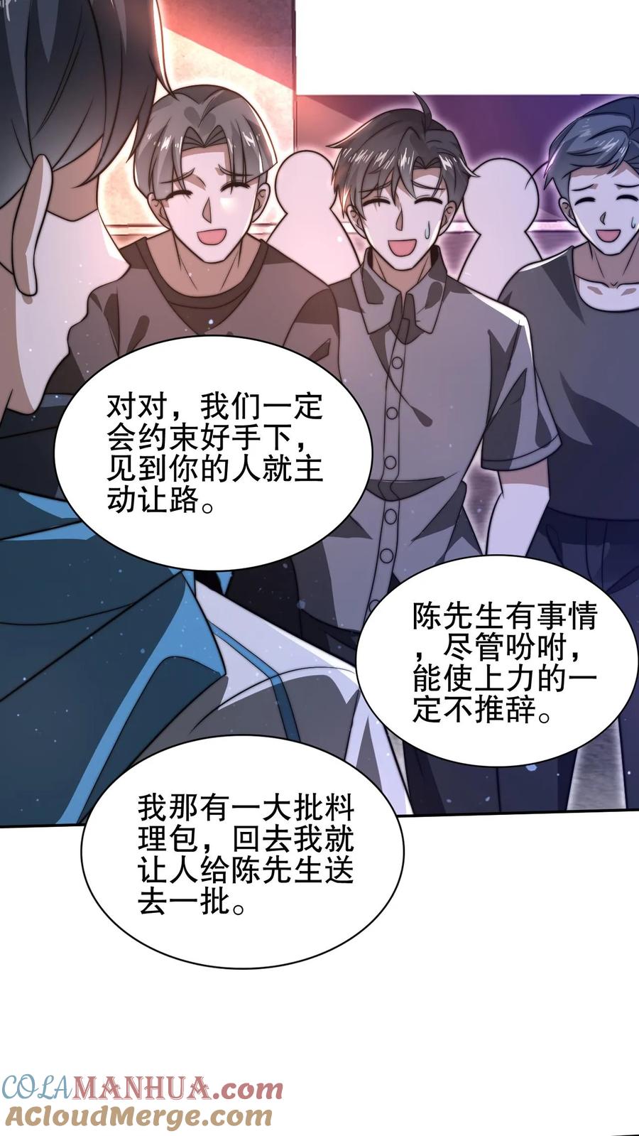 《空间系老六，末世先囤一万吨猪肉》第83话 内部冲突爆发 第15页