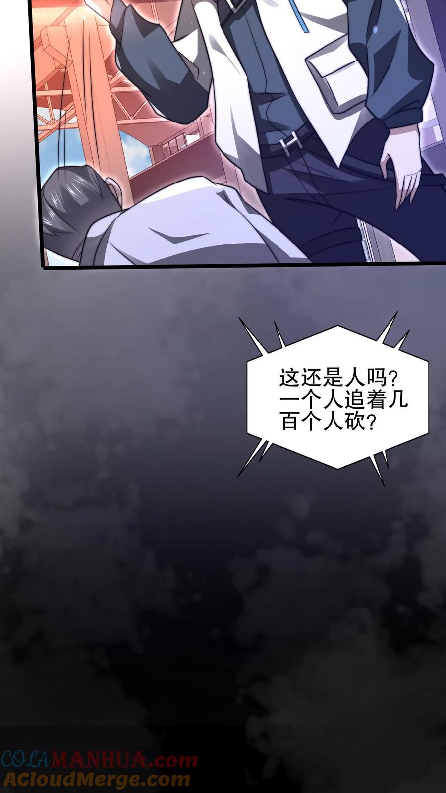 《空间系老六，末世先囤一万吨猪肉》第83话 内部冲突爆发 第9页