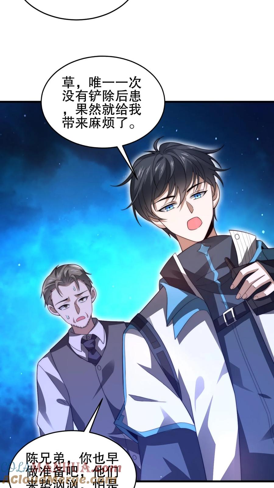 《空间系老六，末世先囤一万吨猪肉》第84话 到底打不打？ 第14页