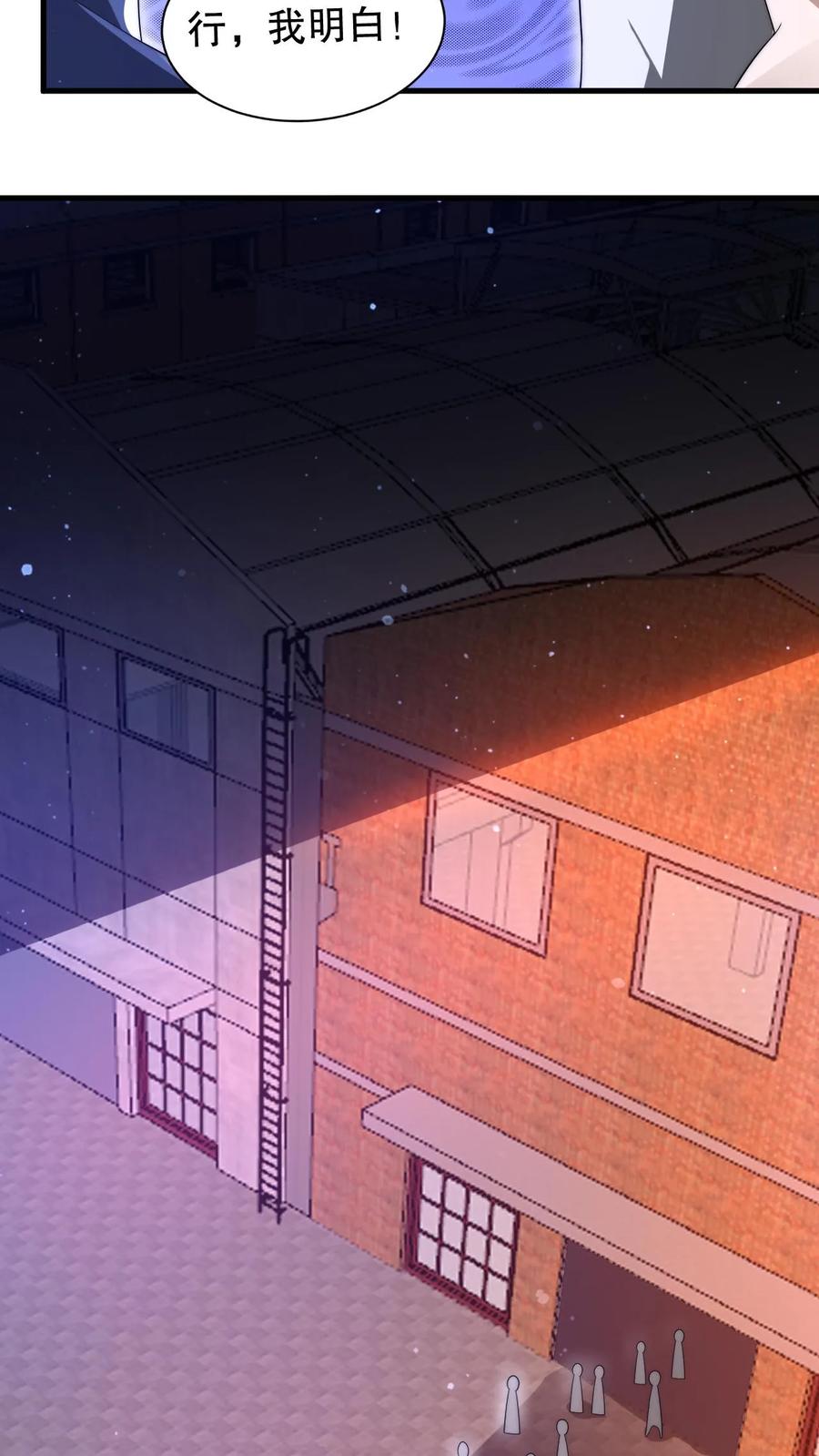 《空间系老六，末世先囤一万吨猪肉》第84话 到底打不打？ 第3页