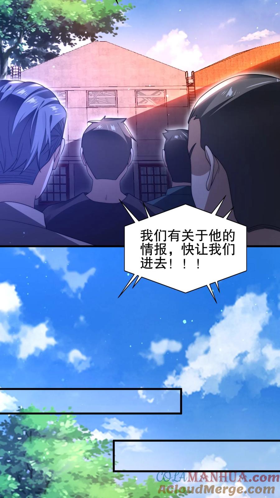 《空间系老六，末世先囤一万吨猪肉》第84话 到底打不打？ 第6页