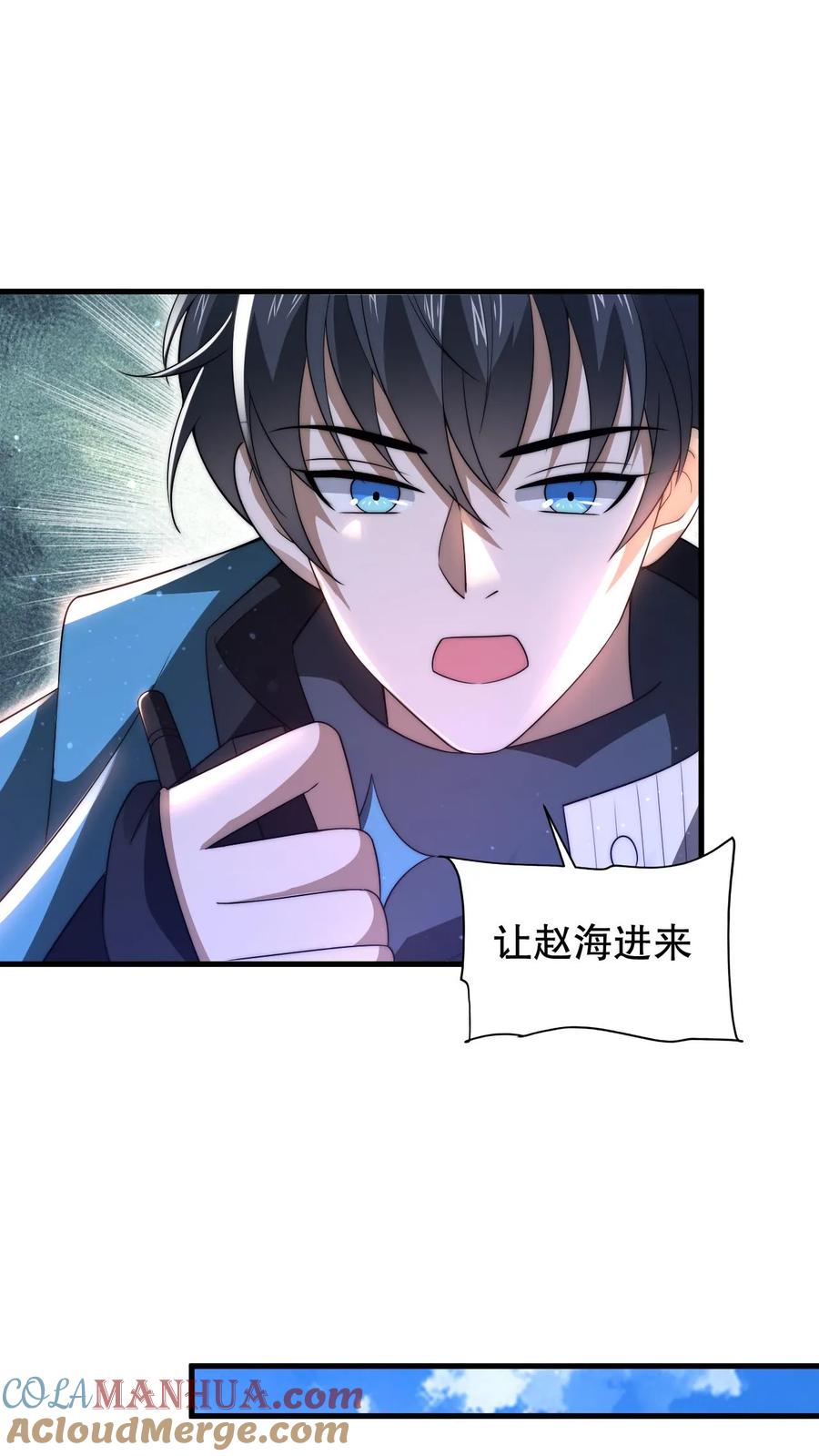 《空间系老六，末世先囤一万吨猪肉》第84话 到底打不打？ 第12页