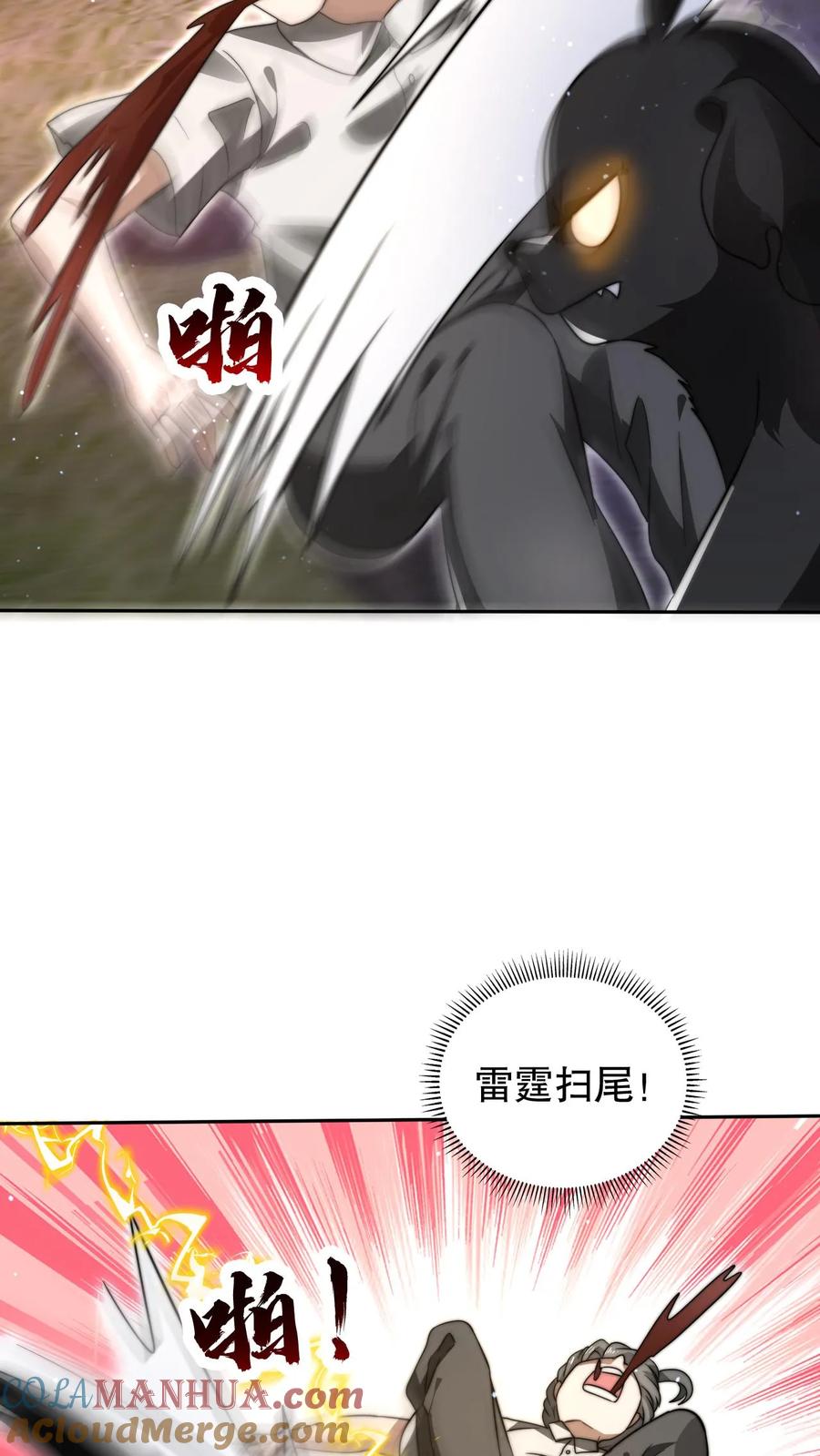 《空间系老六，末世先囤一万吨猪肉》第85话 K.O 第21页