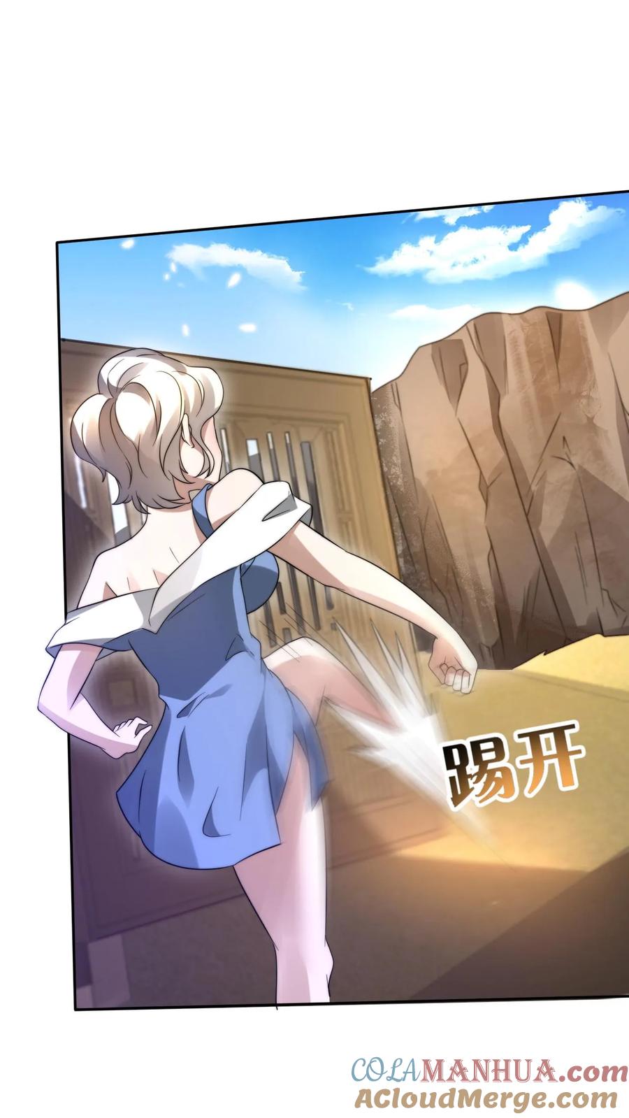 《空间系老六，末世先囤一万吨猪肉》第85话 K.O 第9页