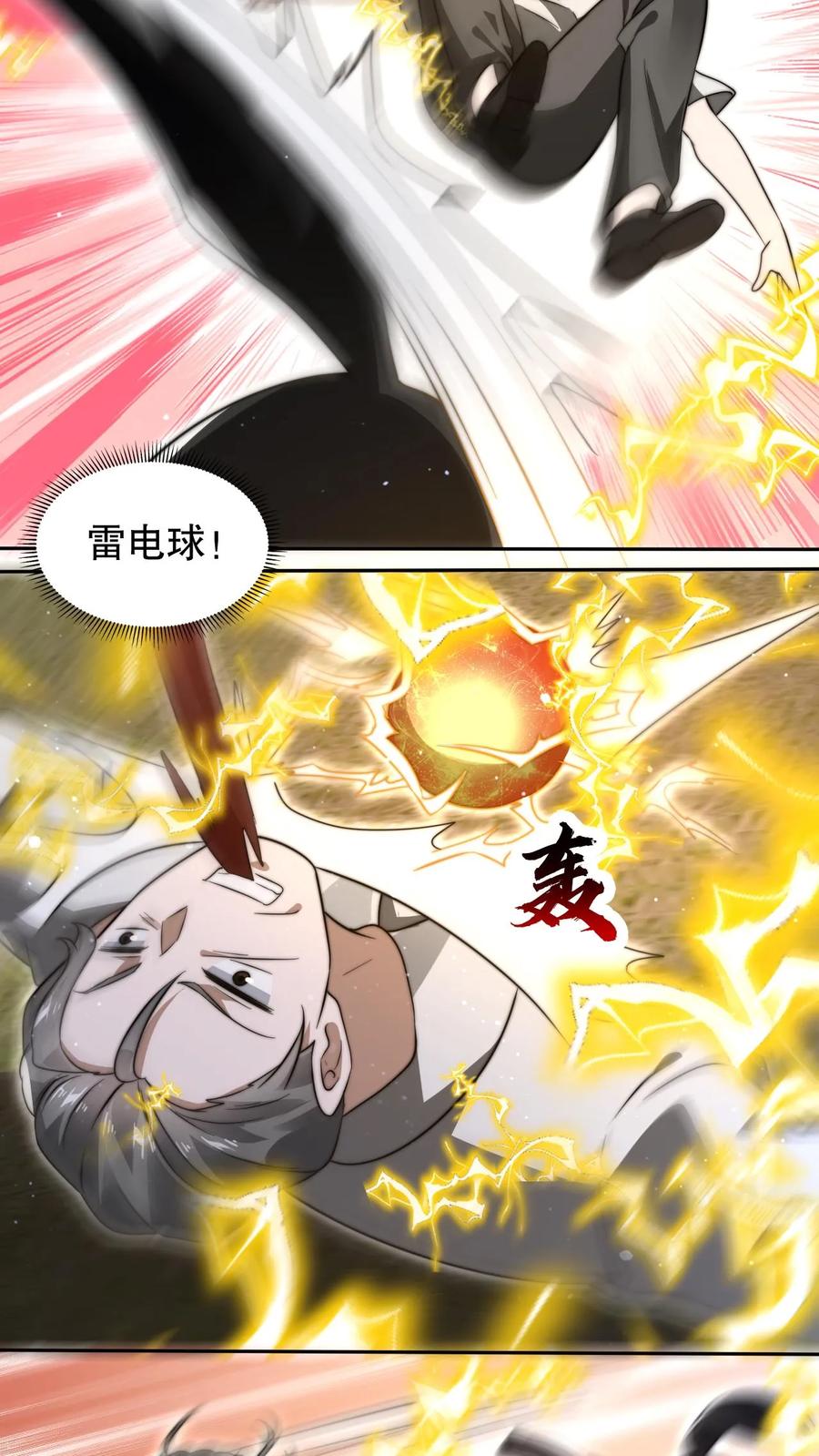 《空间系老六，末世先囤一万吨猪肉》第85话 K.O 第22页
