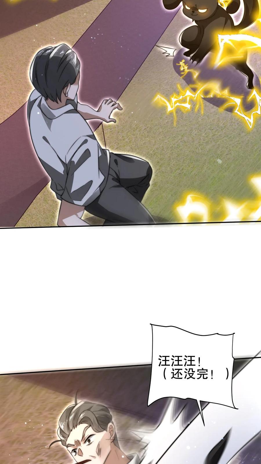 《空间系老六，末世先囤一万吨猪肉》第85话 K.O 第20页