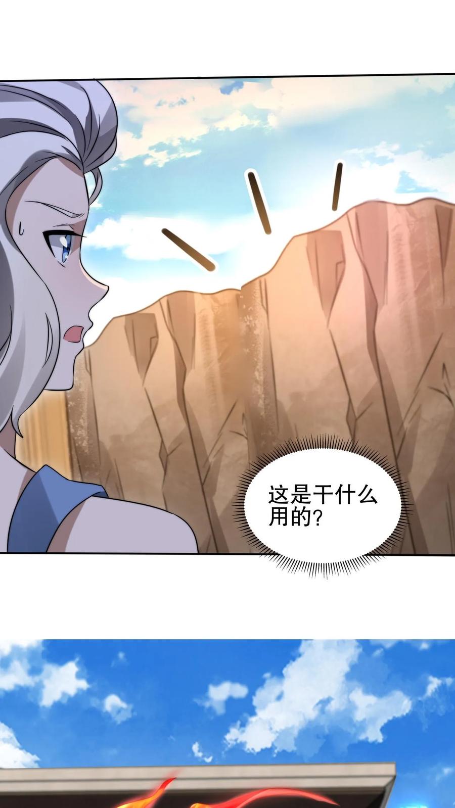 《空间系老六，末世先囤一万吨猪肉》第85话 K.O 第10页