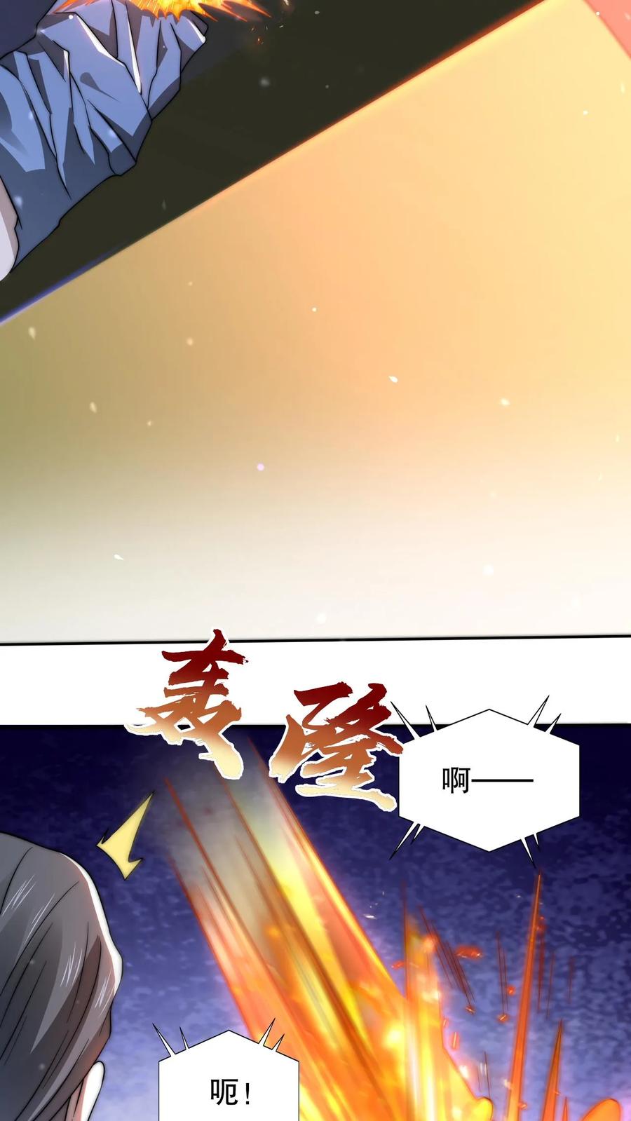 《空间系老六，末世先囤一万吨猪肉》第85话 K.O 第18页