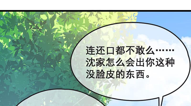 氪金大佬 - 莫欺少年穷 - 第77张图