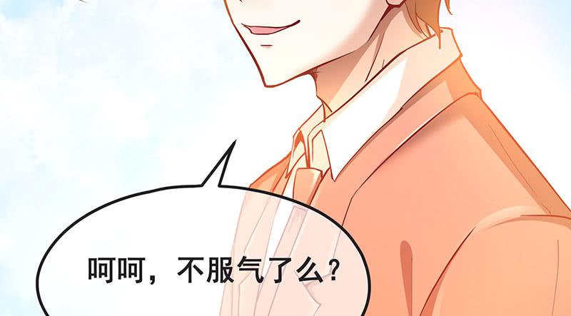 氪金大佬 - 莫欺少年穷 - 第89张图