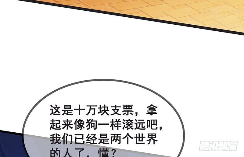 氪金大佬 - 莫欺少年穷 - 第70张图