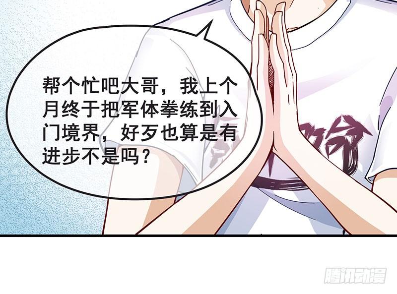 氪金大佬 - 莫欺少年穷 - 第52张图