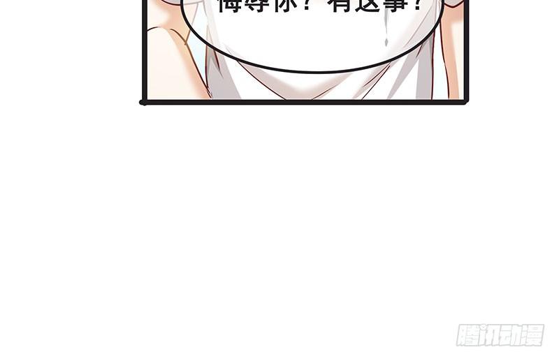 氪金大佬 - 莫欺少年穷 - 第65张图