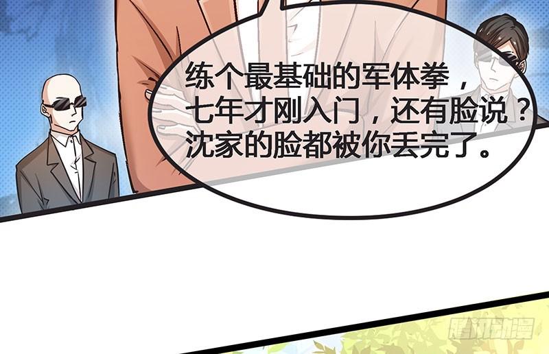 氪金大佬 - 莫欺少年穷 - 第60张图