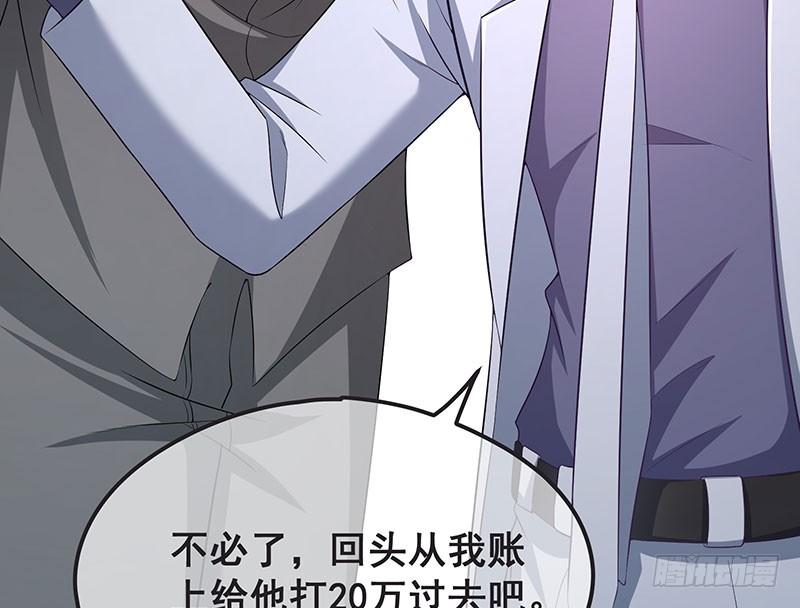 氪金大佬 - 莫欺少年穷 - 第39张图