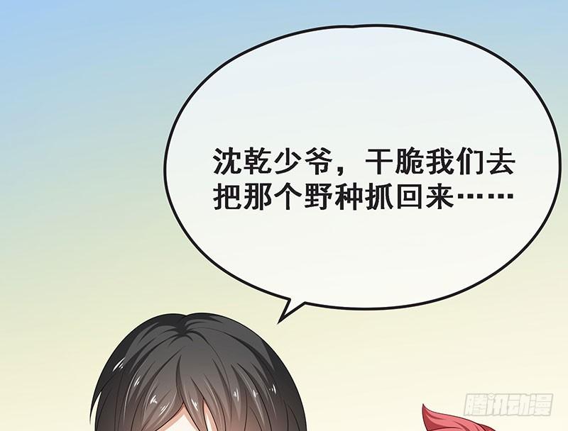 氪金大佬 - 莫欺少年穷 - 第37张图