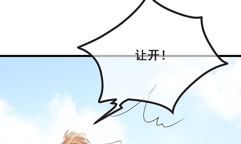 氪金大佬 - 莫欺少年穷 - 第32张图