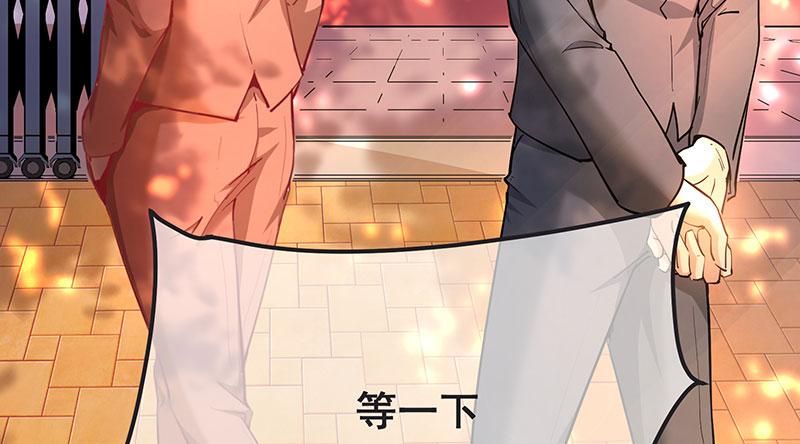 氪金大佬 - 莫欺少年穷 - 第82张图