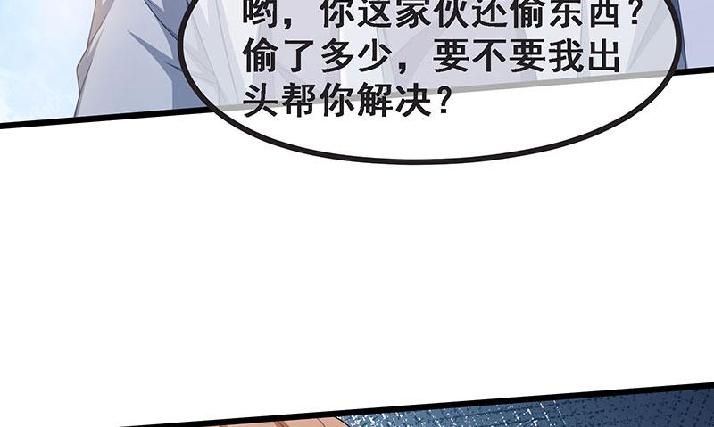 氪金大佬 - 莫欺少年穷 - 第28张图