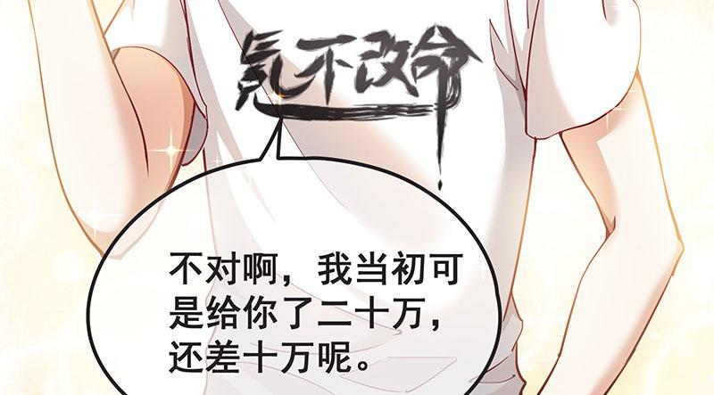 氪金大佬 - 莫欺少年穷 - 第93张图