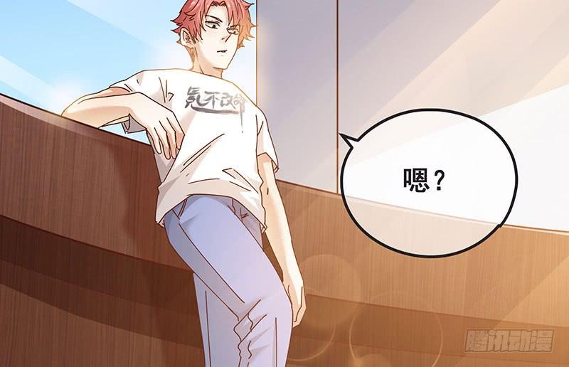 氪金大佬 - 莫欺少年穷 - 第68张图