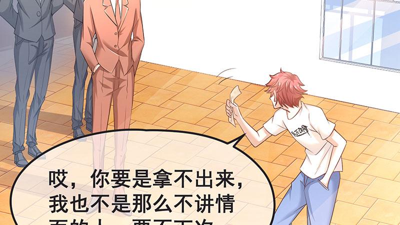 氪金大佬 - 莫欺少年穷 - 第97张图