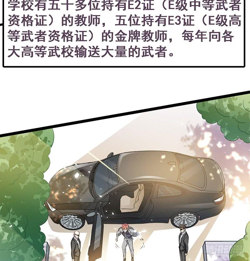 氪金大佬 - 莫欺少年穷 - 第4张图