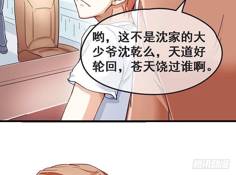 氪金大佬 - 莫欺少年穷 - 第54张图