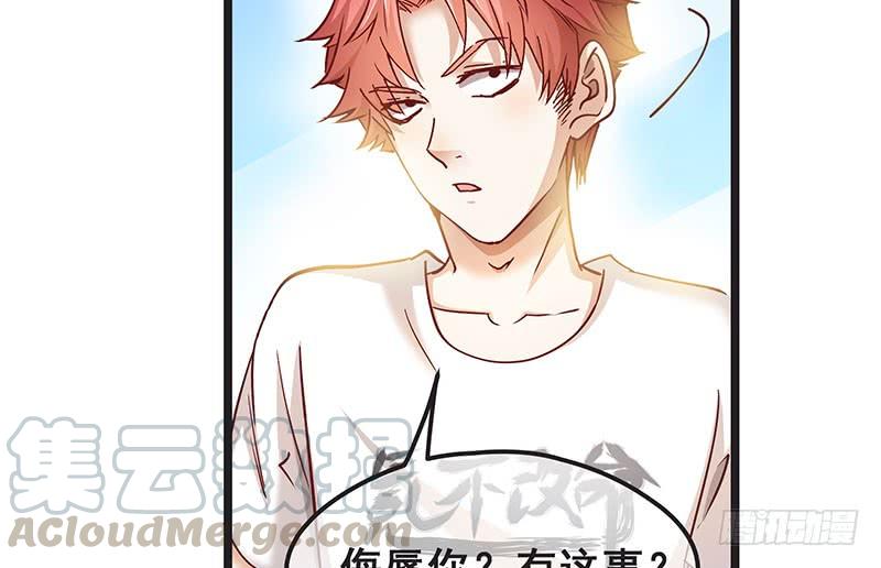 氪金大佬 - 莫欺少年穷 - 第64张图