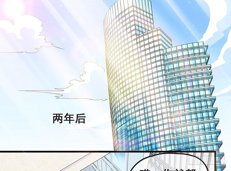 氪金大佬 - 莫欺少年穷 - 第49张图