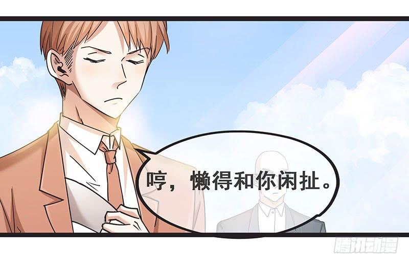 氪金大佬 - 莫欺少年穷 - 第66张图