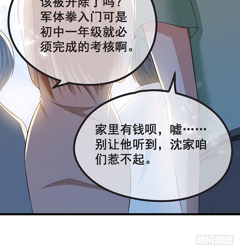 氪金大佬 - 莫欺少年穷 - 第11张图