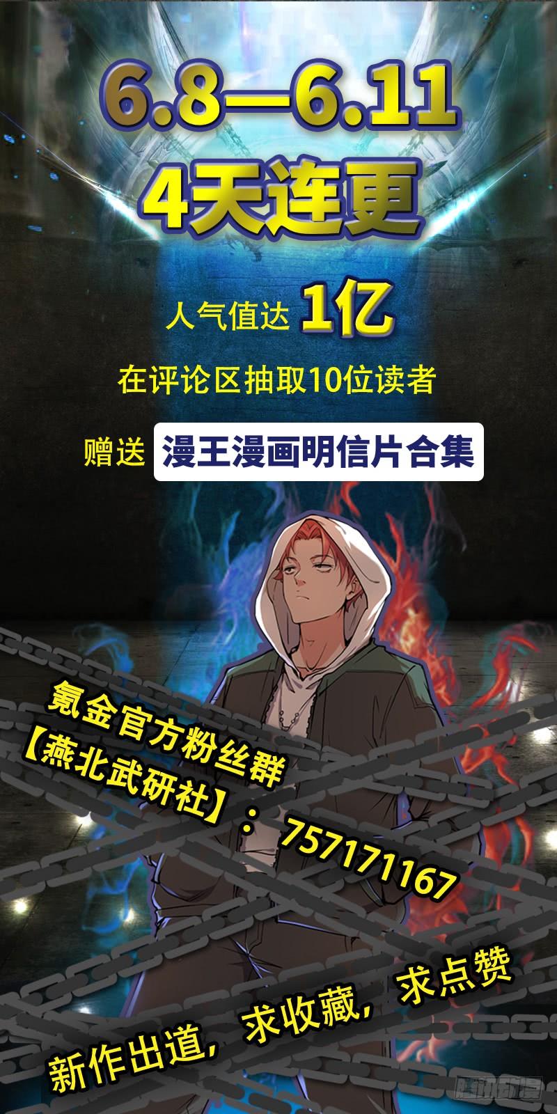 氪金大佬 - 莫欺少年穷 - 第110张图