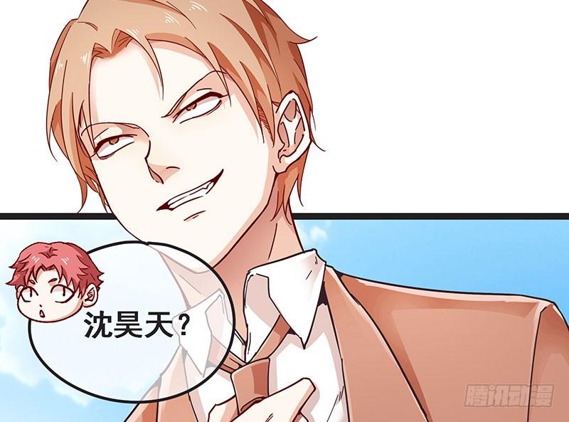 氪金大佬 - 莫欺少年穷 - 第55张图