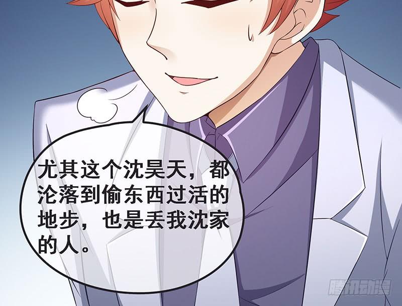 氪金大佬 - 莫欺少年穷 - 第46张图