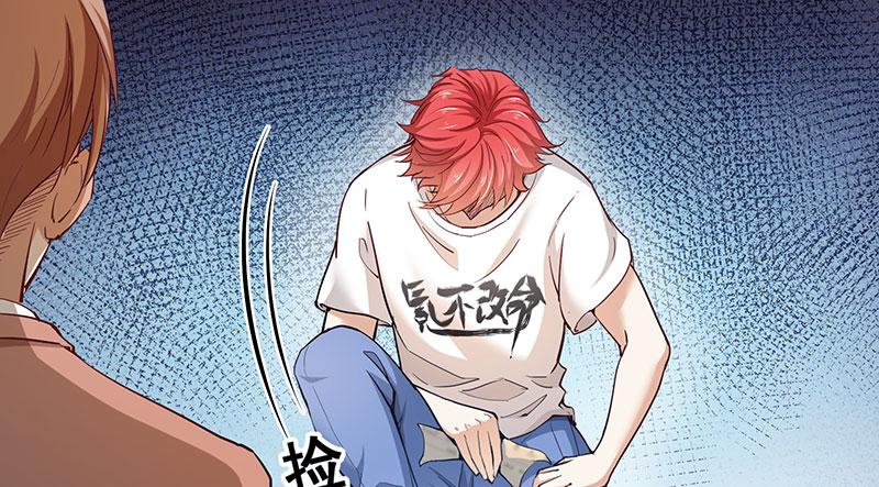 氪金大佬 - 莫欺少年穷 - 第75张图